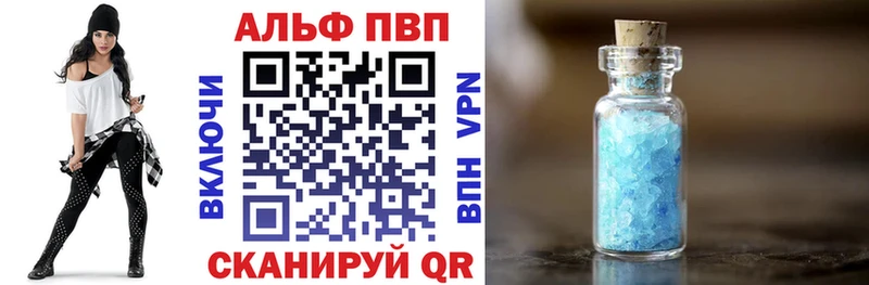 APVP кристаллы  купить наркотик  Лебедянь 