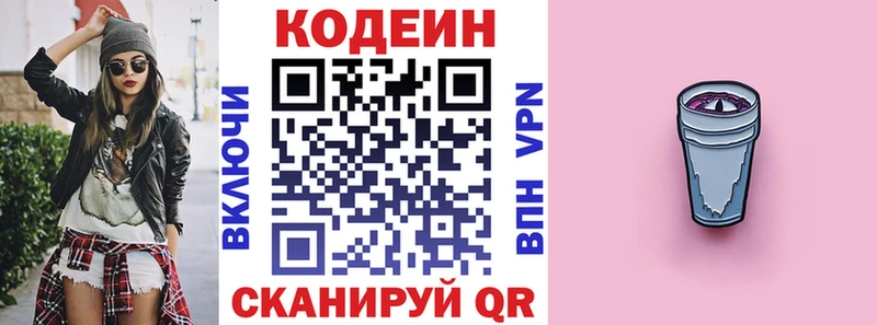 сайты даркнета официальный сайт  блэк спрут ONION  Лебедянь  Кодеин напиток Lean (лин) 
