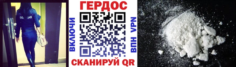 ГЕРОИН герыч Лебедянь