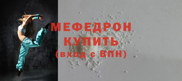 мефедрон Волоколамск