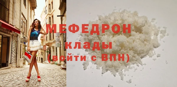 мефедрон мука Волосово