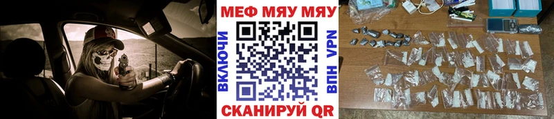 Меф кристаллы  купить   Лебедянь 